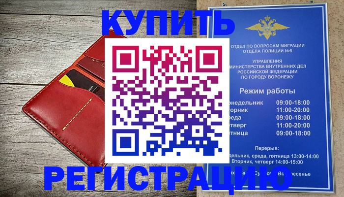 прописка в квартире в Шали