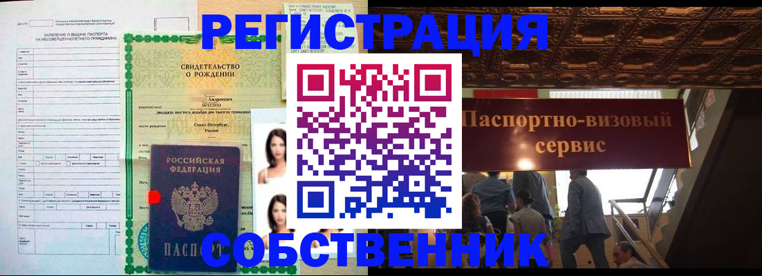 временная регистрация для всех в Шали